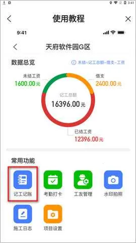 鱼泡工地考勤2026下载安装