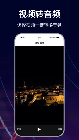 MP3转换助手2026官方最新版本截图