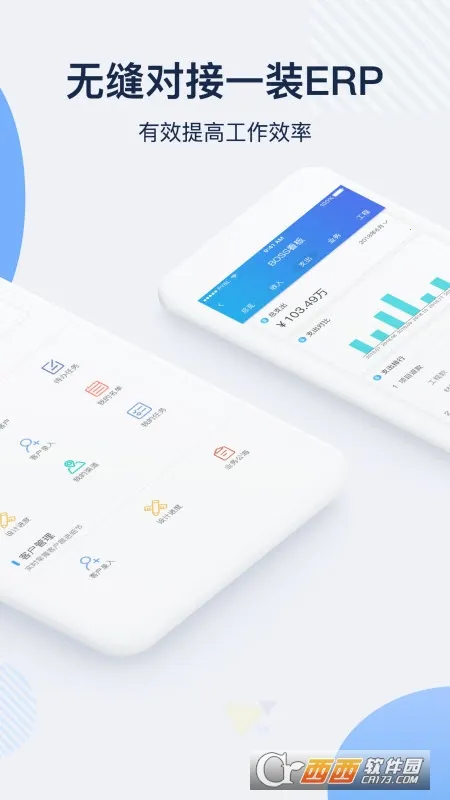 一装ERP截图