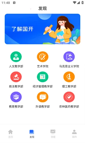 多面鹅截图