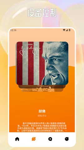 小柿子投屏截图