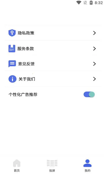 小柿子投屏截图