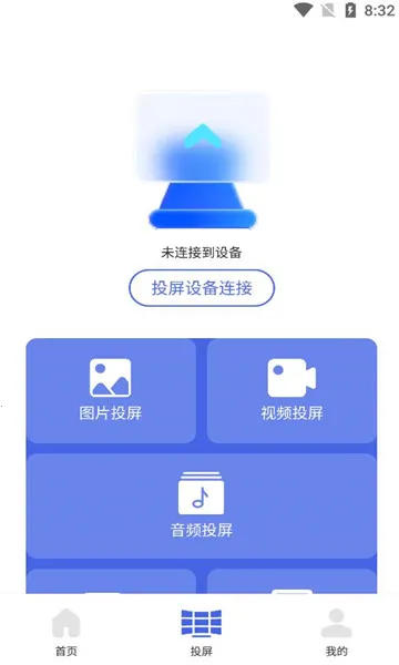 小柿子投屏截图