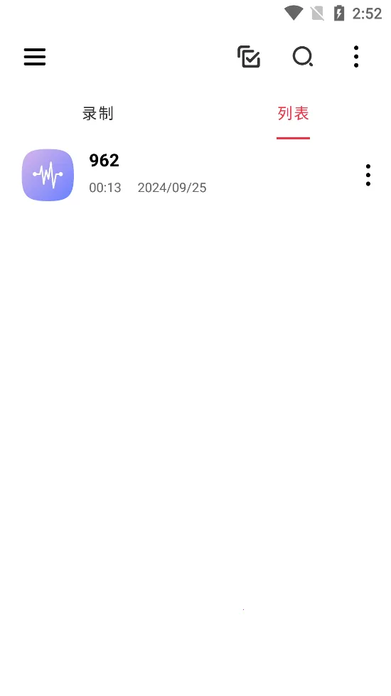 全能录音机截图