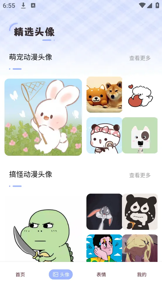 火萤动态壁纸安卓版手机版截图