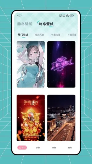 火萤动态壁纸安卓版手机版截图