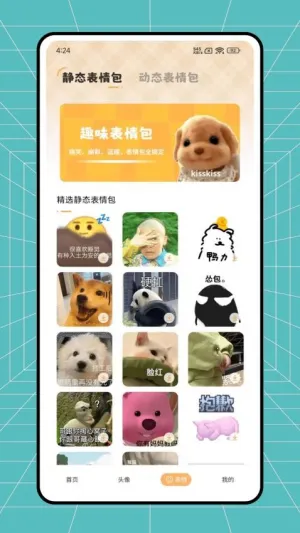 火萤动态壁纸安卓版手机版截图