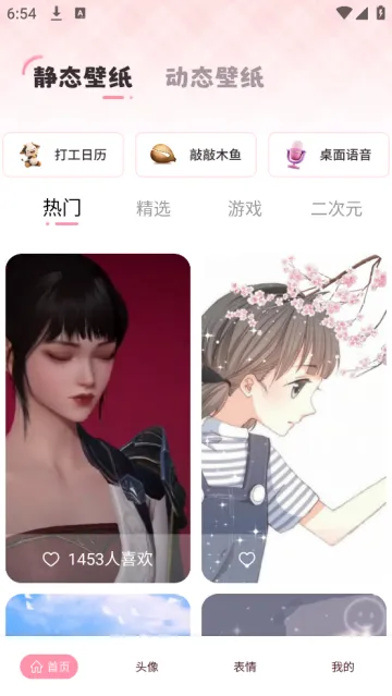 火萤动态壁纸安卓版手机版