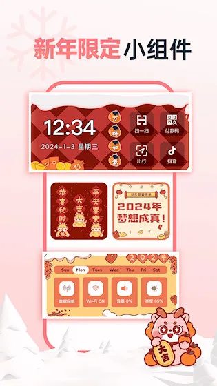 哈屏小组件最新手机版截图