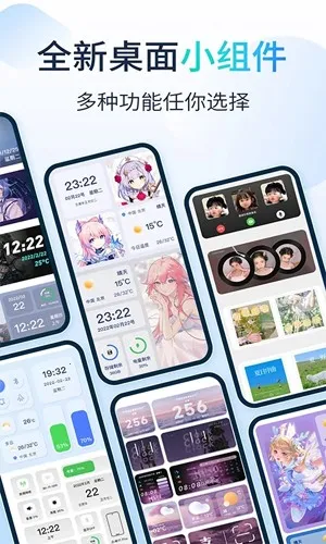 哈屏小组件最新手机版截图