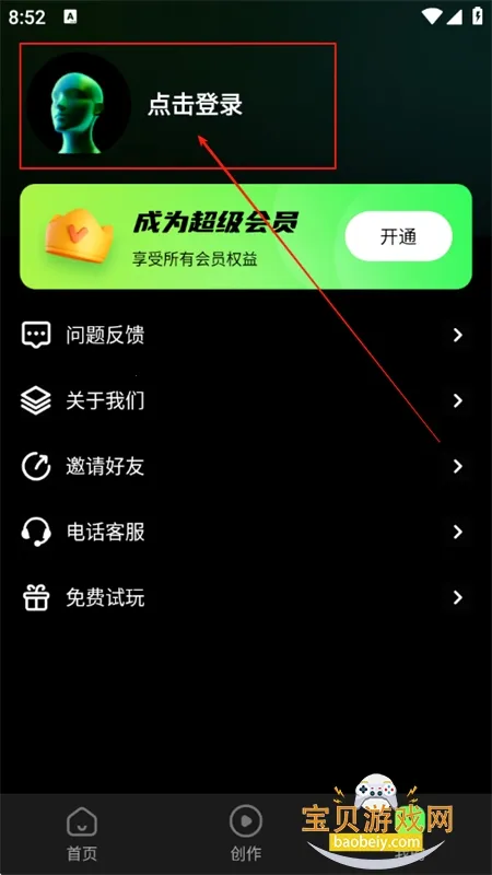 数字人克隆分身