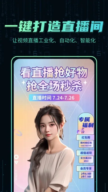 数字人克隆分身