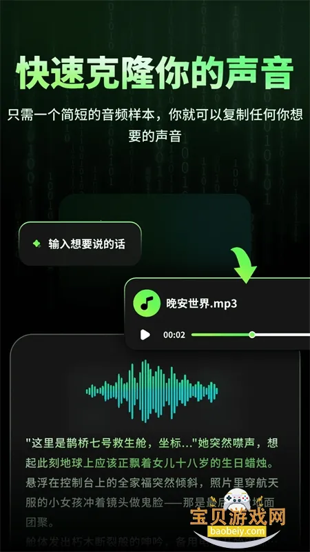 数字人克隆分身截图