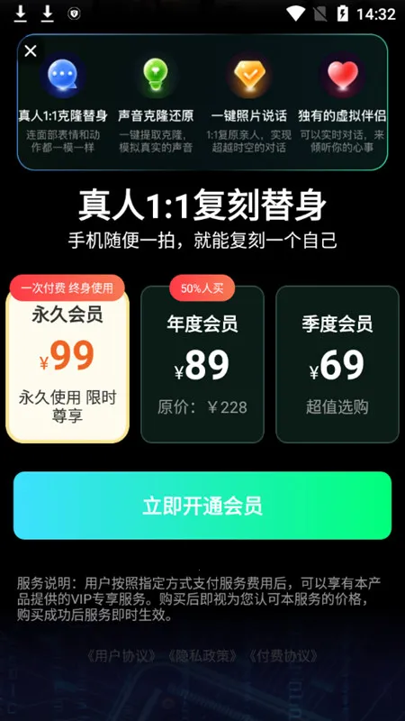 数字人克隆分身截图