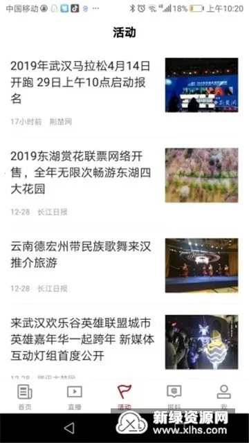 汉新闻最新手机版截图
