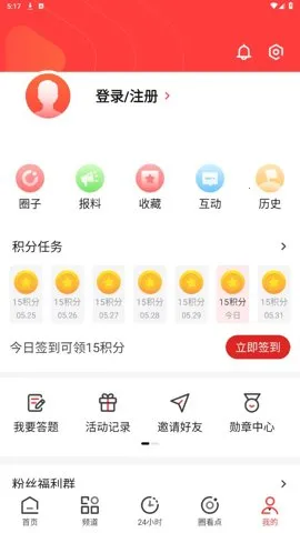 汉新闻最新手机版截图