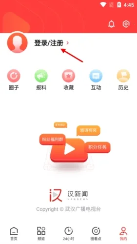 汉新闻最新手机版 汉新闻最新手机版