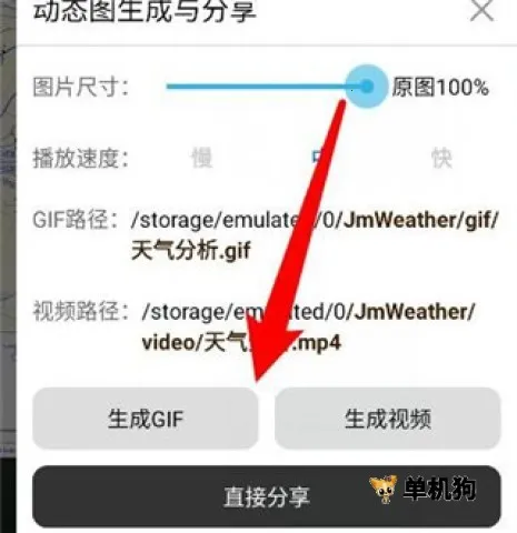 健茂天气2026下载