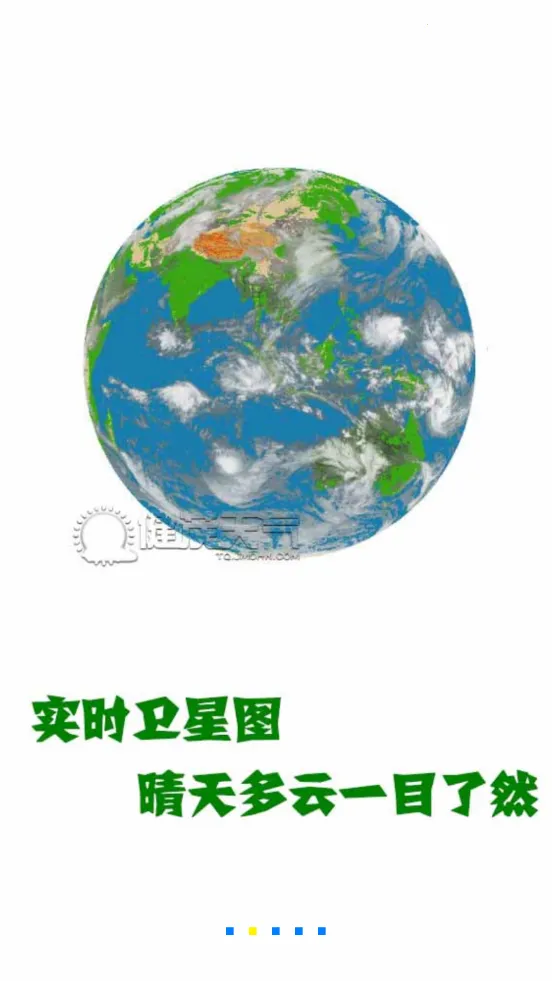 健茂天气2026下载截图