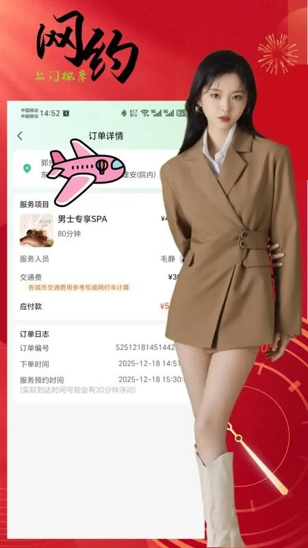 网约到家上门按摩2026下载安装截图