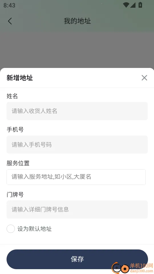 网约到家上门按摩2026下载安装
