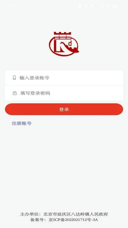 数字八达岭截图