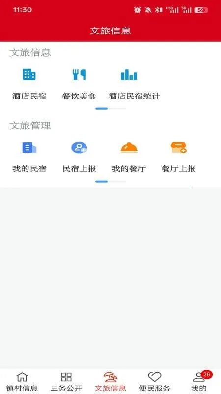数字八达岭截图