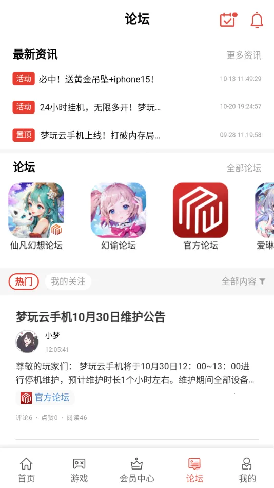 梦玩盒子截图