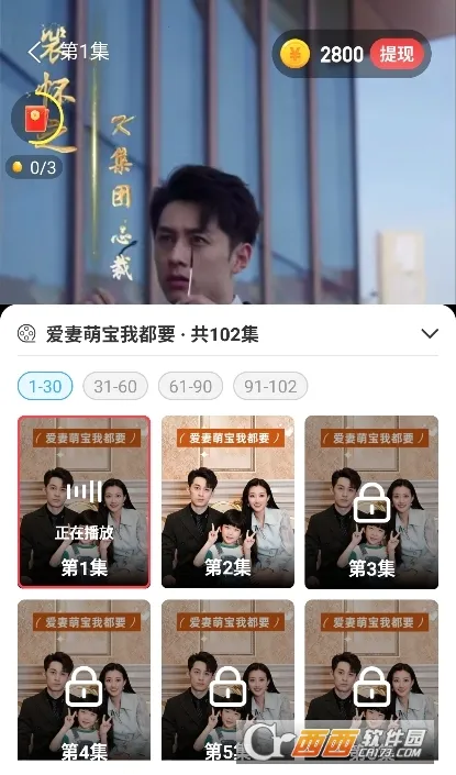 逐光剧场2026下载安装截图