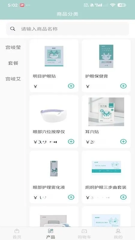 胜鑫汇丰TCM截图