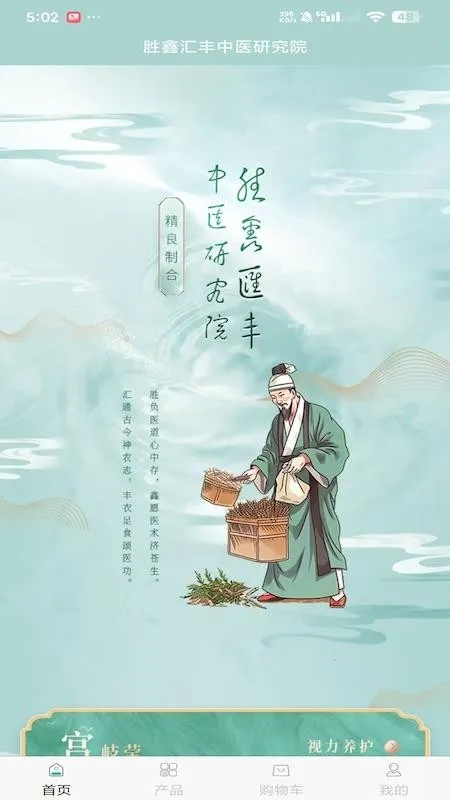 胜鑫汇丰TCM截图