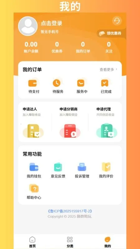 颜群陪玩截图
