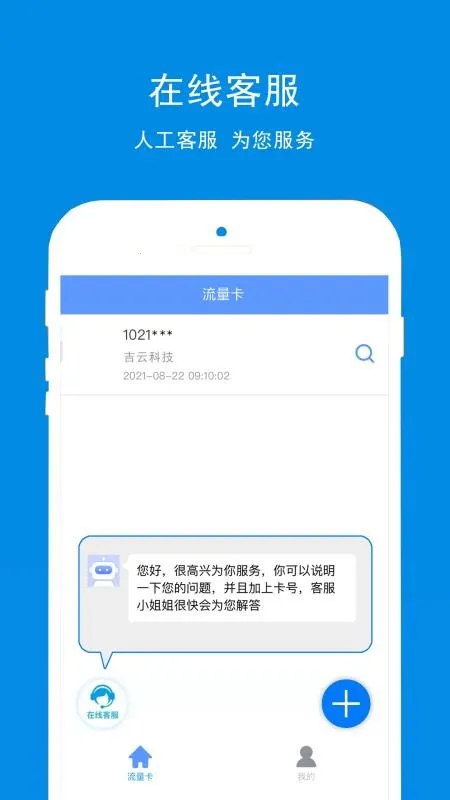 ���ƿƼ�v1.0.3 ��׿��