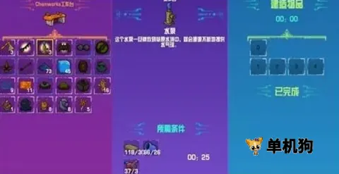 崩溃大陆 崩溃大陆