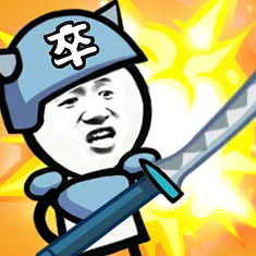 表情包战争2026官方正版