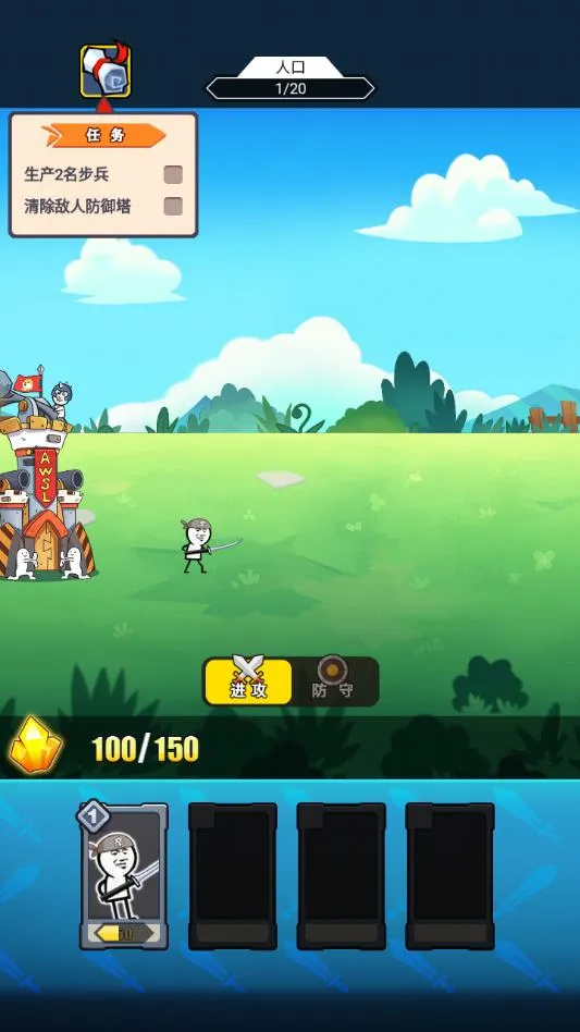 表情包战争2026官方正版截图