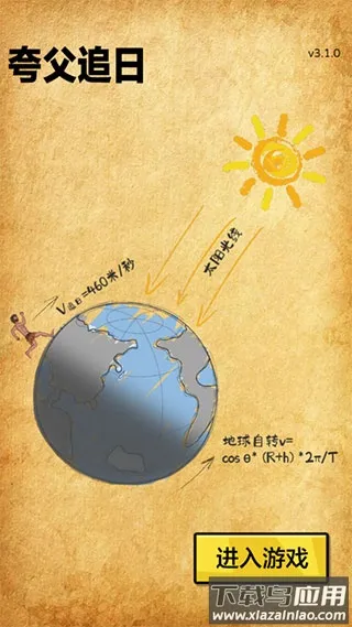 夸父追日2026最新版本截图