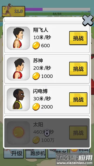 夸父追日2026最新版本