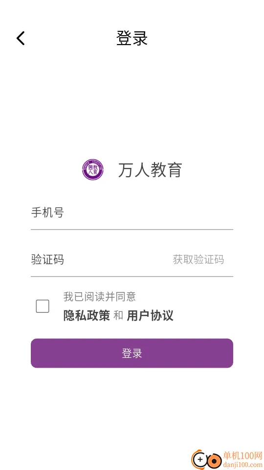 万人教育 万人教育
