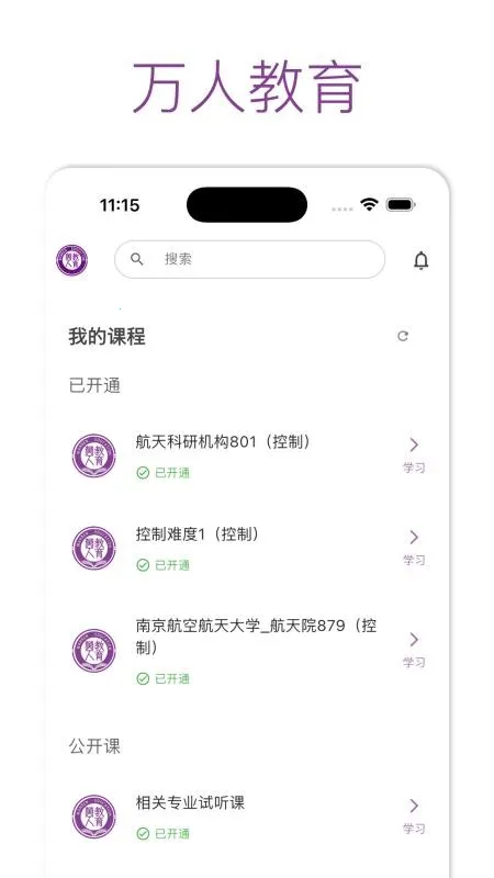 万人教育 万人教育