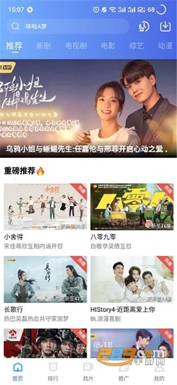 蓝狐影视2026官方正版截图