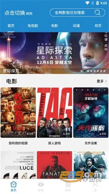 蓝狐影视2026官方正版截图