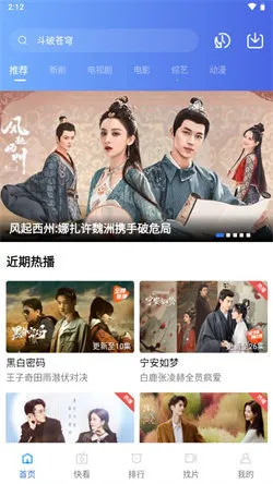 蓝狐影视2026官方正版