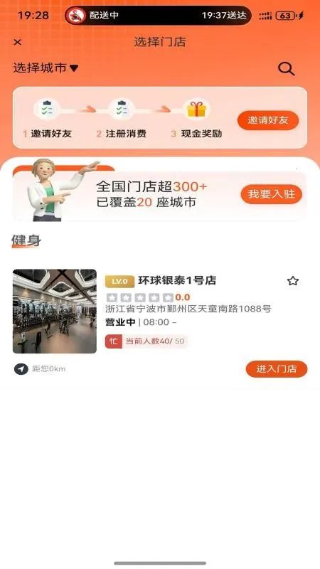 强脉运动2026下载截图