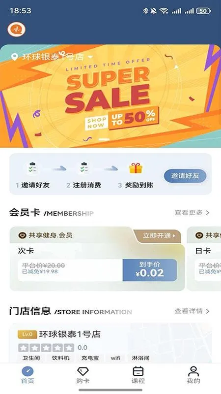 强脉运动2026下载截图