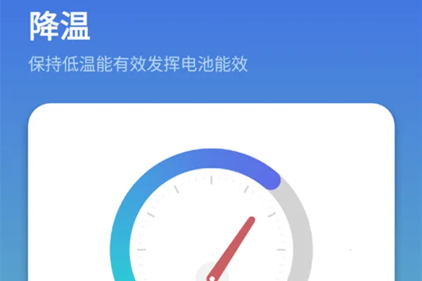充电提示音电池管家2026最新版本 充电提示音电池管家2026最新版本