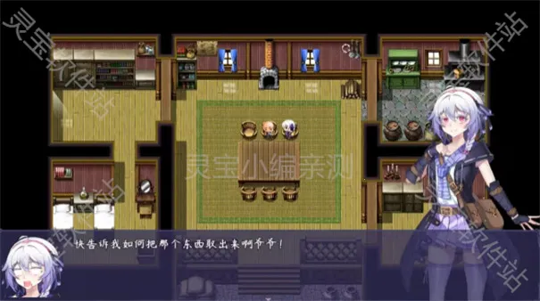 触尾少女冷狐截图