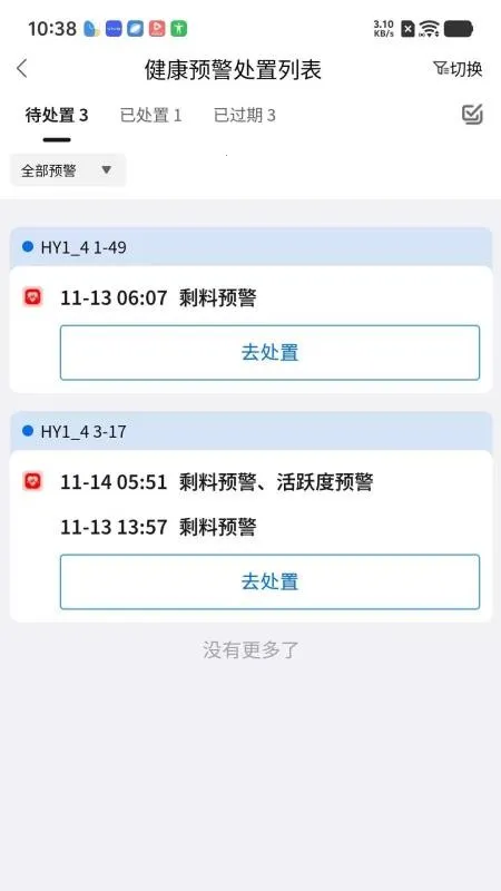 PigSyn 猪事顺2026下载安装截图