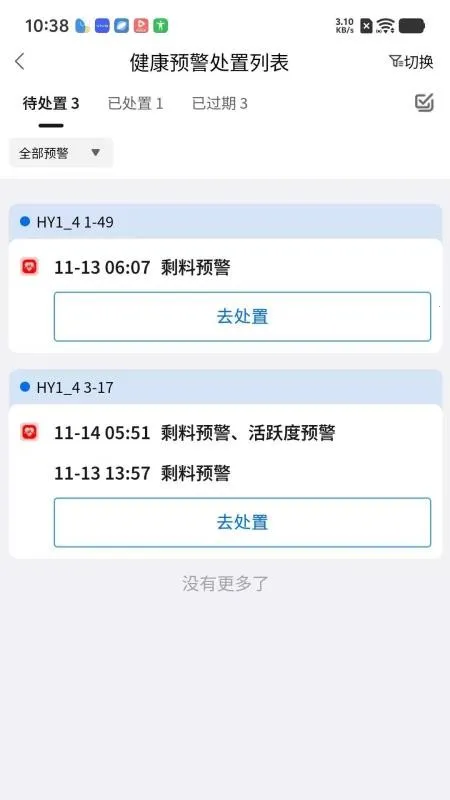 PigSyn 猪事顺2026下载安装