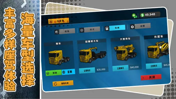 都市汽车之旅2026下载安装截图